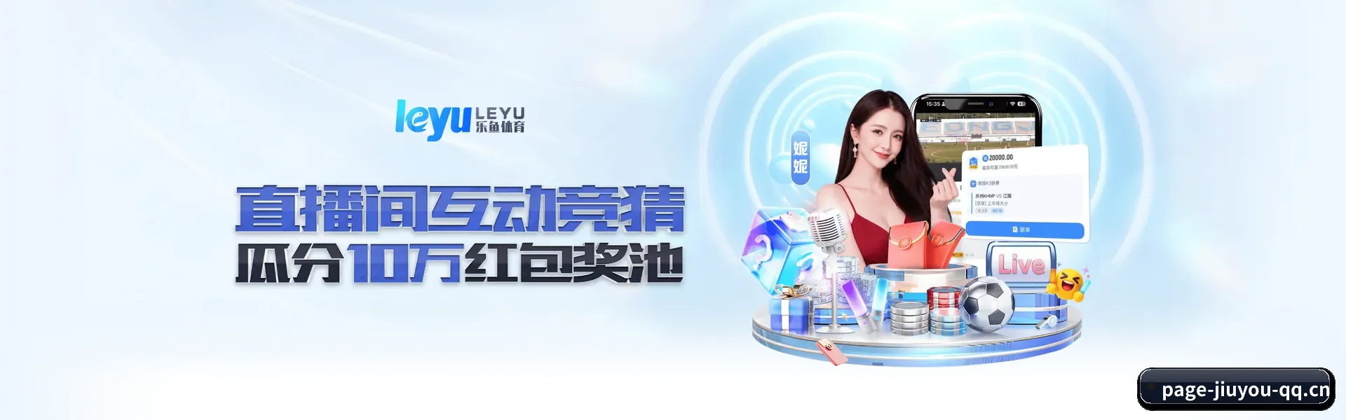 专职比赛服务, 为你而来